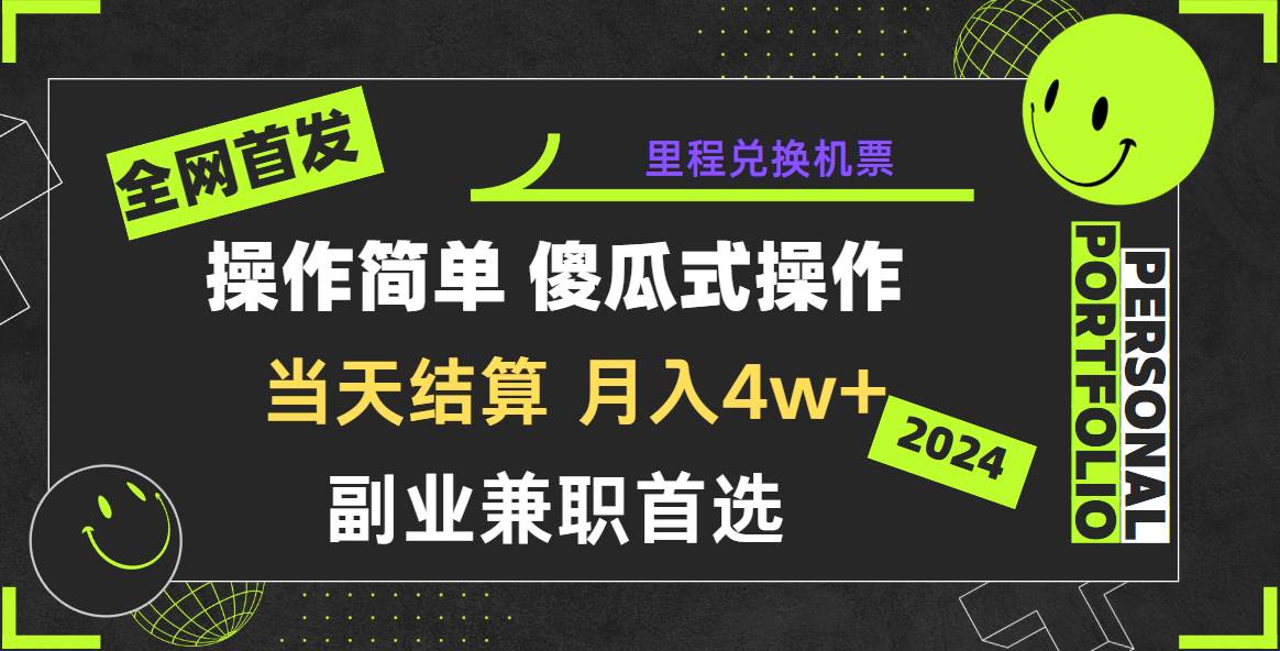 2024年全网暴力引流，傻瓜式纯手机操作，利润空间巨大，日入3000+小白必学！-三石资源库