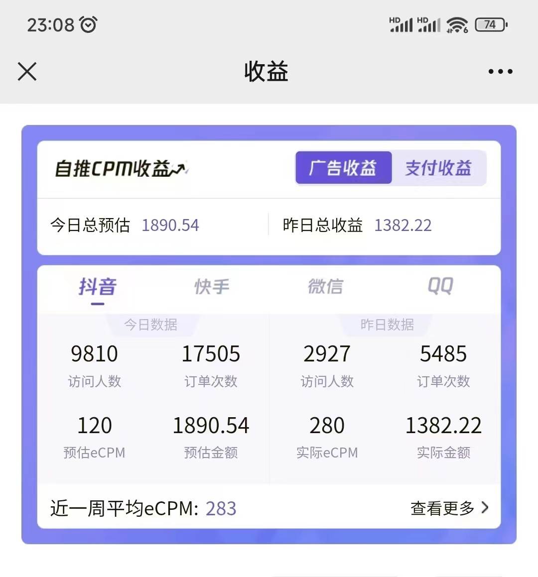 图片[2]-2024最新抖音神图君3.0版本 日入1000+ 保姆级教程   小白专属-三石资源库