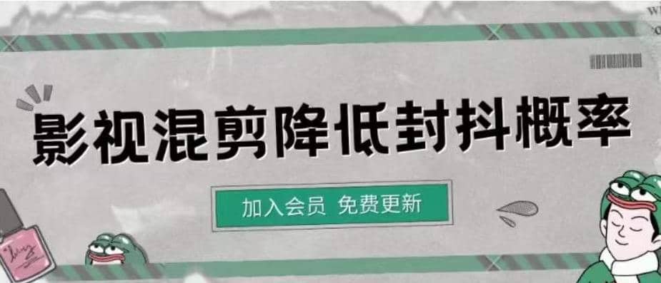 影视剪辑如何避免高度重复，影视如何降低混剪作品的封抖概率【视频课程】-三石资源库