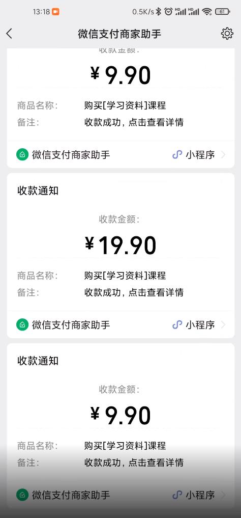 叁心笔记：简单复制粘贴赚钱项目，日入500+，已亲测可行！（小白可做）-三石资源库