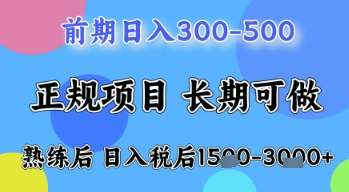 五一节高收益项目，前期做一天收益300-500左右，熟练后日入收益1.5k【揭秘】-三石资源库