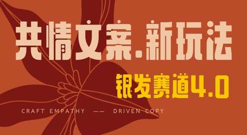 全网首发，情感文案手写版，全新玩法，一分钟一条作品，100%过原创，单日稳定收益3张-三石资源库