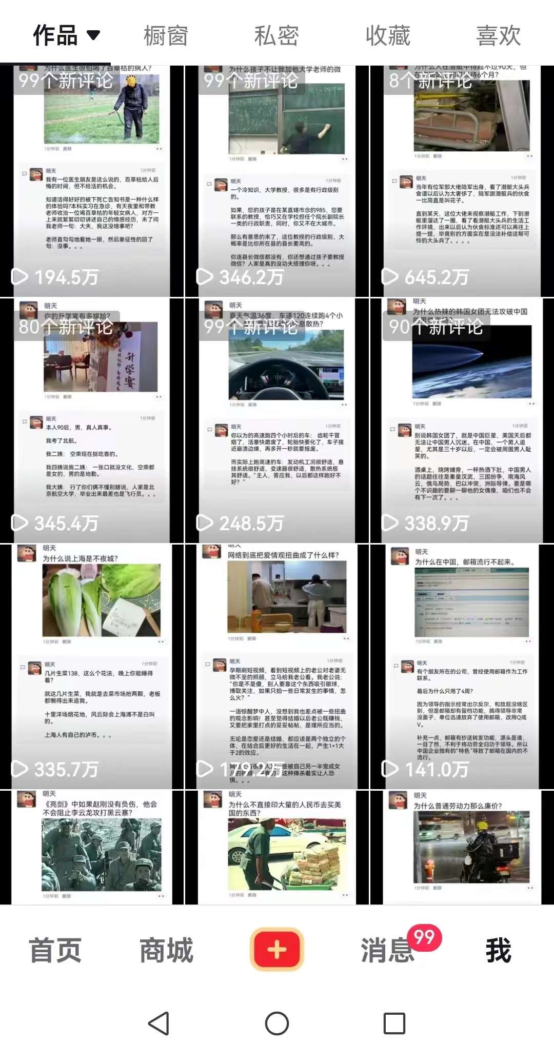 图片[3]-非常火爆成人内衣赛道教学，​涨粉嘎嘎猛，播放高，易上热门-三石资源库