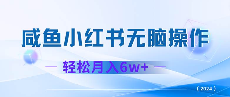 （12450期）2024赚钱的项目之一，轻松月入6万+，最新可变现项目-三石资源库
