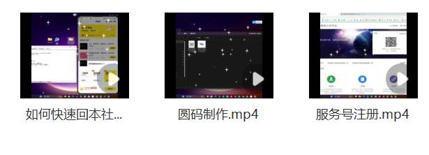 图片[2]-某社群5.0内部培训课程，截留软件源头技术，附常用工具箱大大提高工作效率-三石资源库
