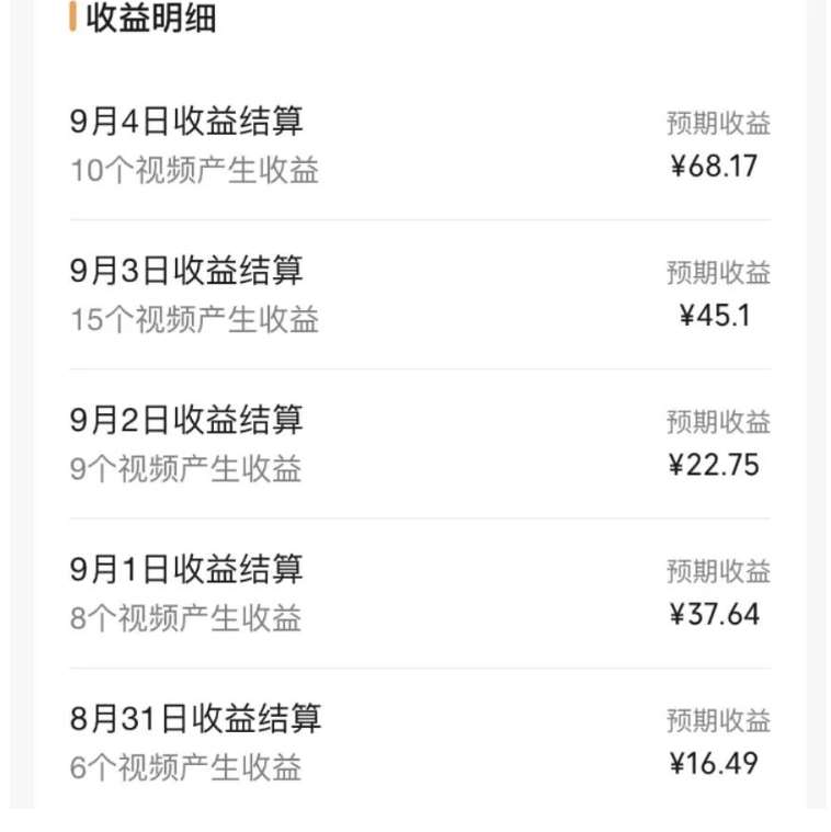 图片[3]-黄岛主·视频号流量变现副业训练营·公测1.0，小白新手一部手机就可以操作-三石资源库