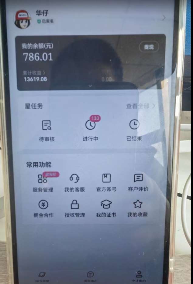 图片[2]-快手磁力聚星任务淘金，傻瓜式操作，会玩手机就行，矩阵操作助你日入过万-三石资源库