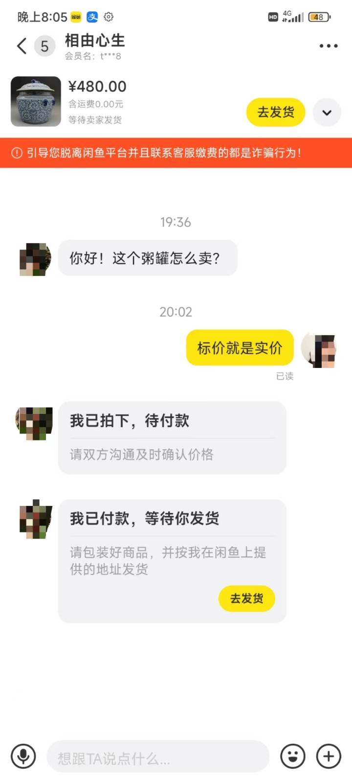 图片[4]-咸鱼无货源蓝海赛道古玩市场3.0，低退货率，高转化率！-三石资源库