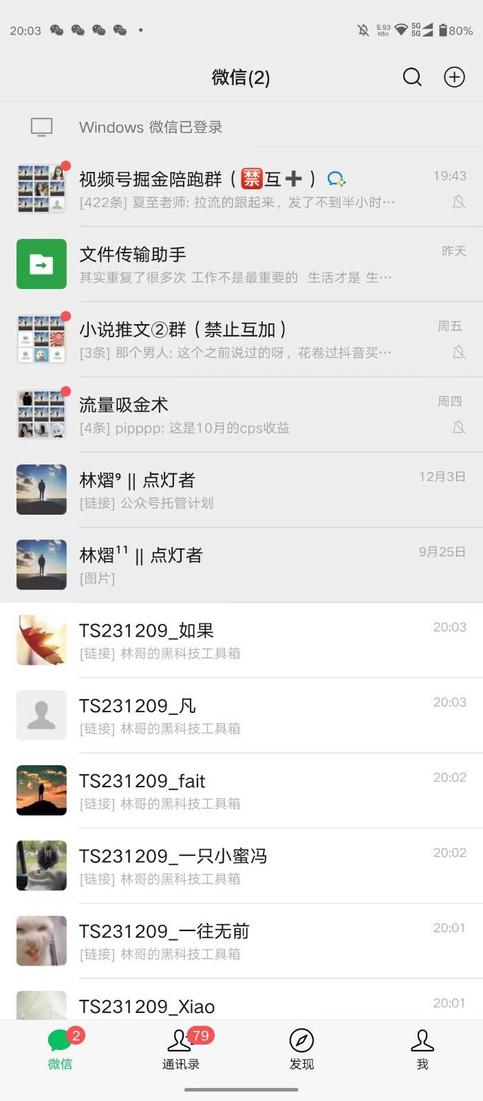 图片[3]-西瓜视频日引200+创业粉，三天起号，不封号-三石资源库