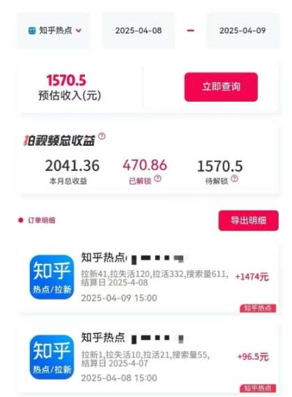 图片[2]-利用小红书种草知乎漏洞，零成本疯狂拉新日入数张，新手小白可操作-三石资源库