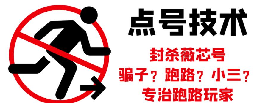 外面收费1288的最新微信点号技术，成功率可达百分之80-三石资源库