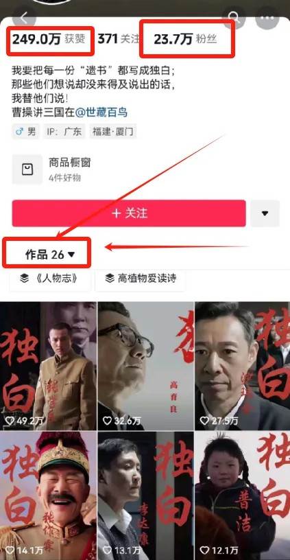 图片[2]-最新人物志独白影视解说视频玩法，利用AI技术新手也能轻松开启创业新篇章-三石资源库