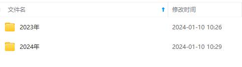 图片[2]-生财有术第七期：复制高手赚钱方法 月入N万各种方法复盘（更新到20240107）-三石资源库