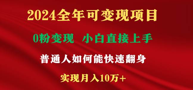 新玩法快手 视频号，两个月收益12.5万，机会不多，抓住-三石淘金网