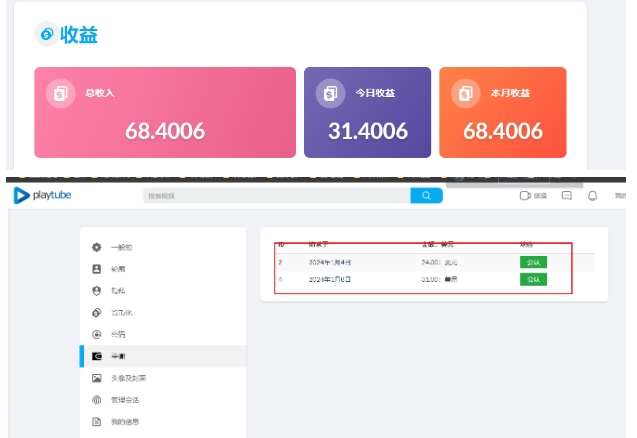 图片[2]-外面收费12000的playtube撸美金项目，单日收益30美金+工作室可批量搞【揭秘】-三石资源库