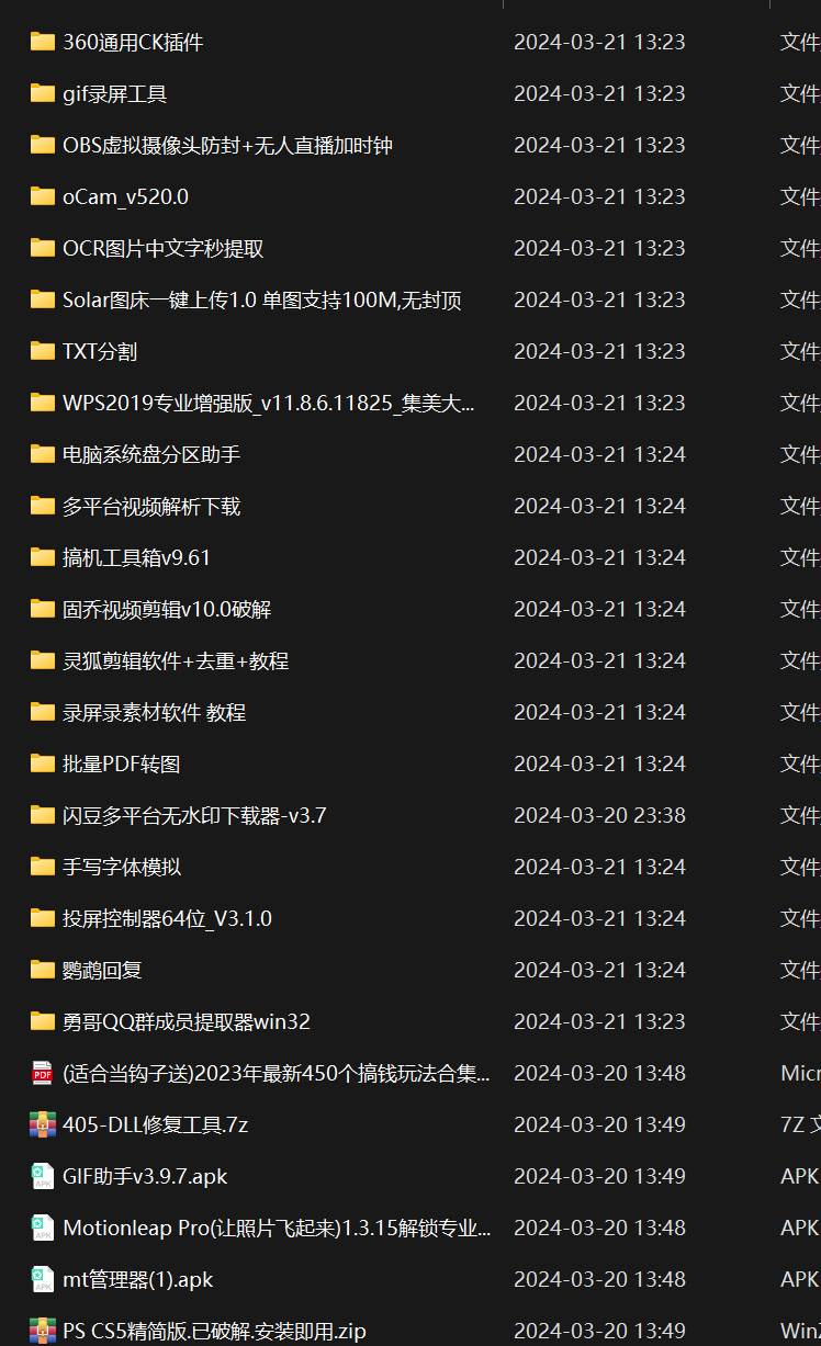 图片[6]-互联网上最新各种截流脚本，全自动更新多开暴力引流，附带常用工具箱大大提升工作效率-三石资源库