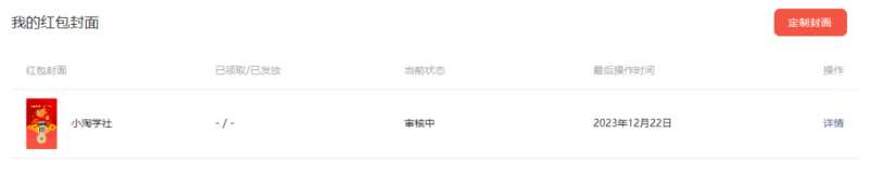 图片[4]-2023小淘红包封面项目，非代理模式一手主权赚钱-三石资源库