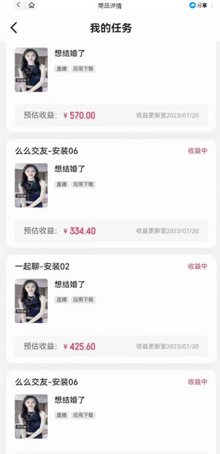 图片[2]-最新快手的磁力聚星玩法，挂无人直播，每天最少都几百米，还不封号-三石资源库