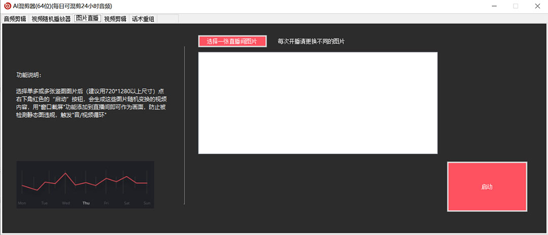 图片[3]-外面收费998的AI伪原创混剪脚本，伪原创剪辑必备神器【永久脚本+详细教程】-三石资源库