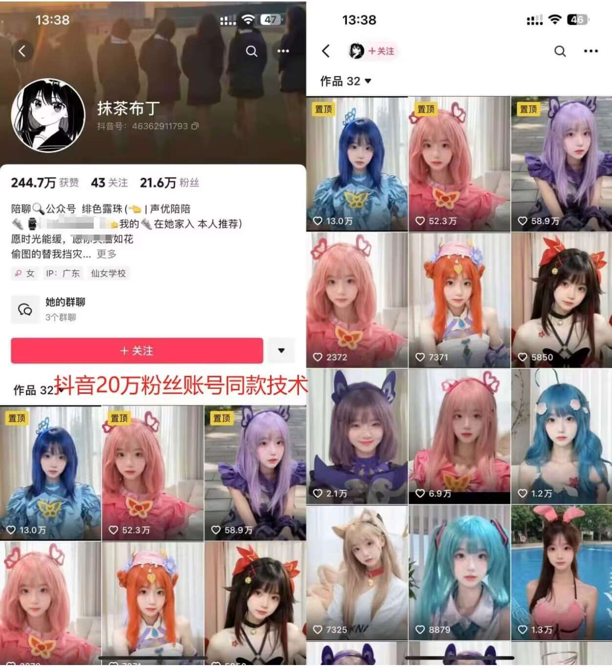 图片[2]-云天二次元美女起号教学，月涨10万粉丝，不判搬运和se情-三石资源库