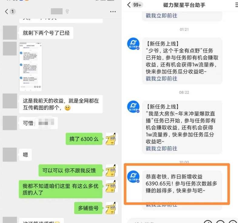 图片[2]-快手男粉无人直播，单号最高一天6000+，新一波吃大肉的机会真的来了-三石资源库