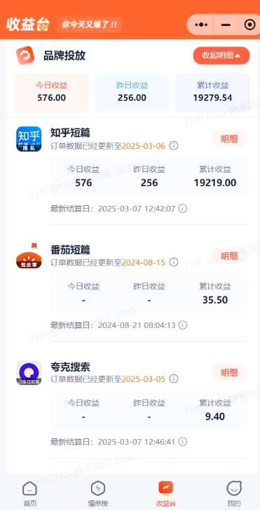 图片[2]-小说推文图文新玩法之动静结合，0粉抖音账号可做，简单粗暴，单日变现多张-三石资源库