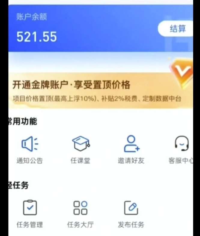 图片[2]-夸克拉新单价11米最新玩法揭秘，一天收入5张实操详解-三石资源库