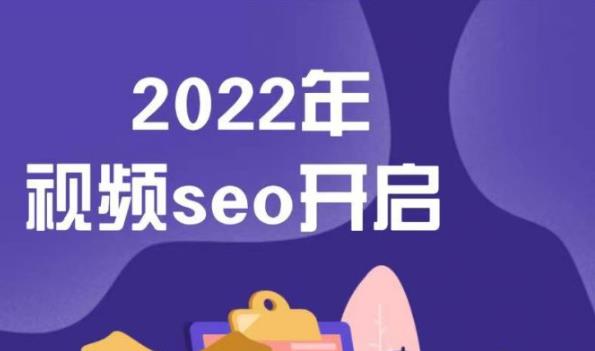墨子学院2022年抖音seo关键词排名优化技术，三天学活抖音seo-三石资源库