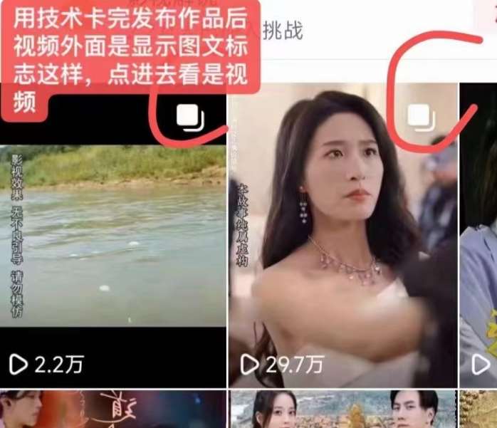 图片[2]-抖音最新短剧卡图文1：1搬运，号称百分百过原创搬运神器【揭秘】-三石资源库