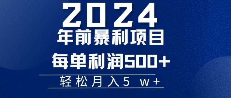 机票赚米每张利润在500-4000之间，年前超大的风口没有之一-三石淘金网