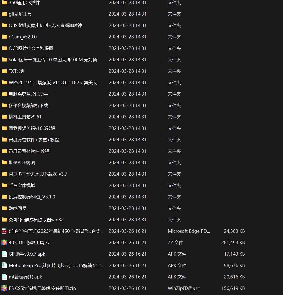 图片[4]-某社群5.0内部培训课程，截留软件源头技术，附常用工具箱大大提高工作效率-三石资源库