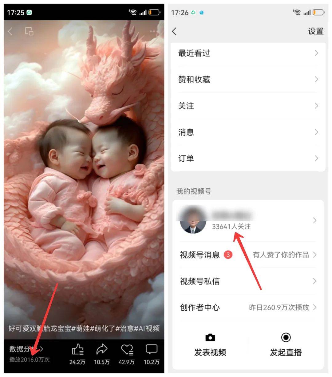 图片[4]-最新玩法，生肖宝宝AI制作视频教程，一条视频播放量可达千万，日入500+-三石资源库