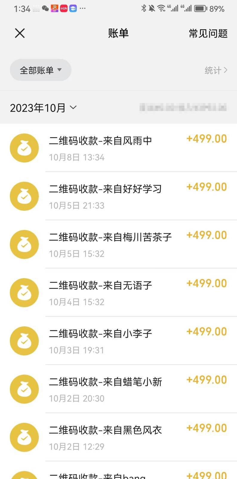 图片[2]-抖音故事最新玩法，通过AI一键生成文案和视频，日收入500 一部手机即可完成-三石资源库