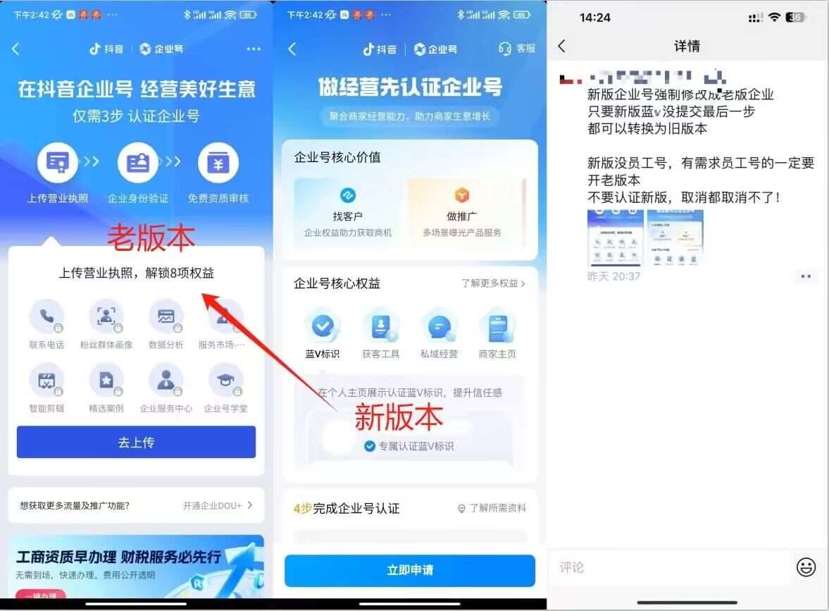 图片[2]-企业号老版本开通渠道，秒到达，正规渠道-三石资源库