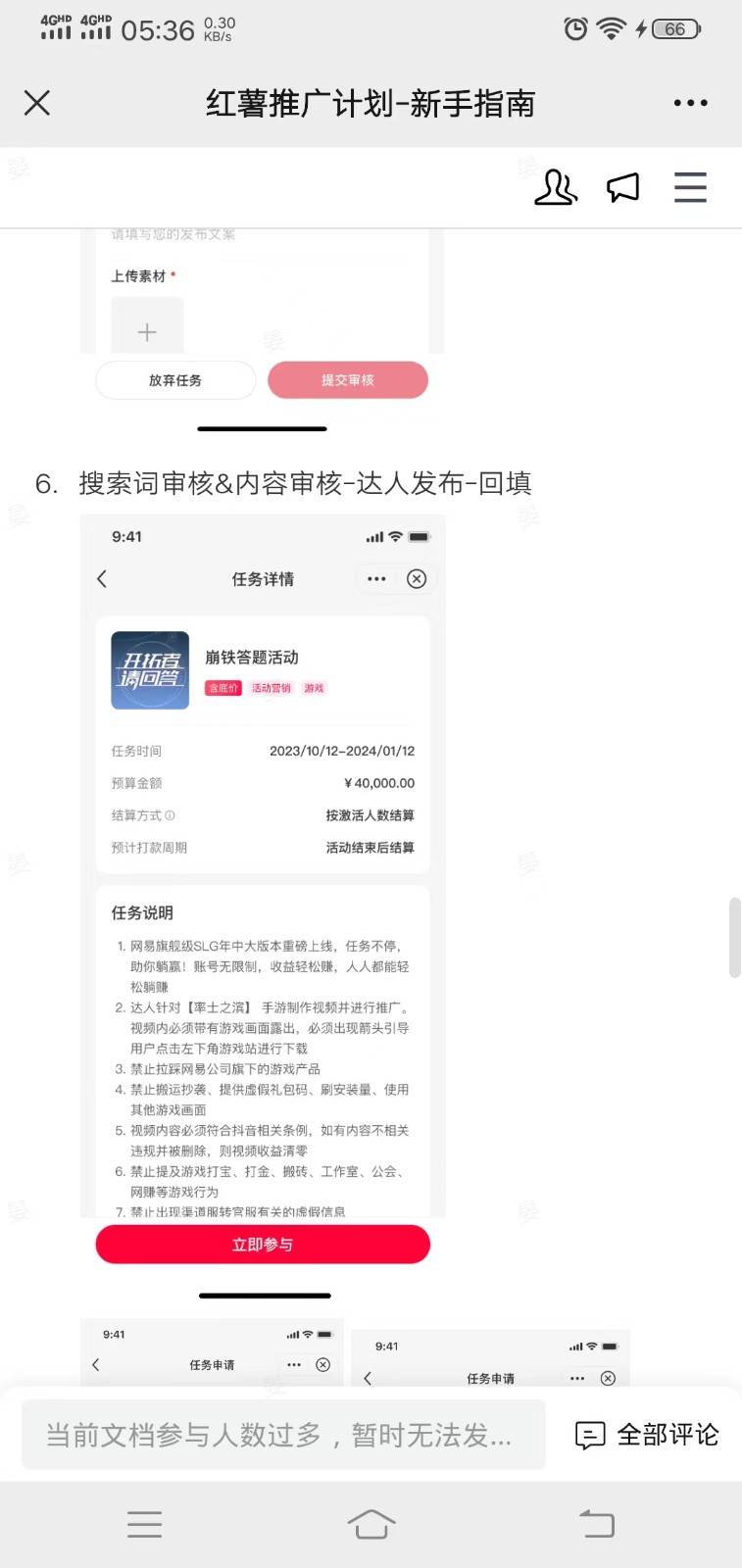 图片[2]-小红书推广拉新信息差项目玩法、人人可做，一单最高40+-三石资源库
