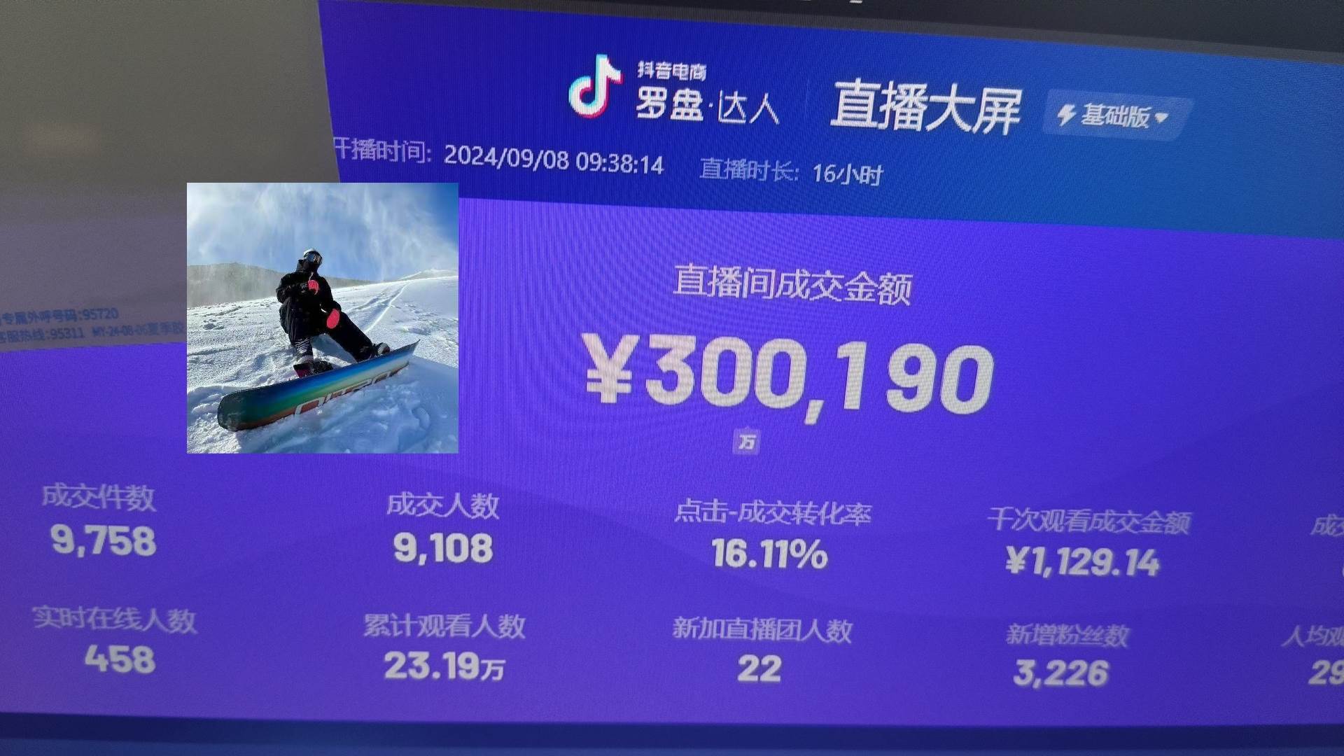 （13222期）抖音无人直播带货挂机，小白的梦想之路 全天24小时收益不间断真正管道收益-三石资源库