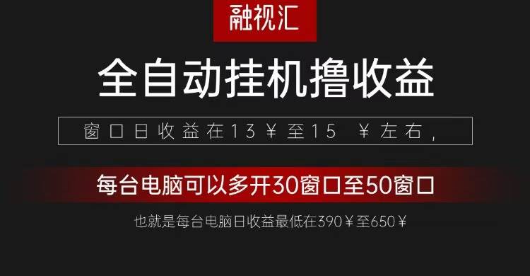 全自动观影看广告撸收益项目（日收益300+）-三石资源库