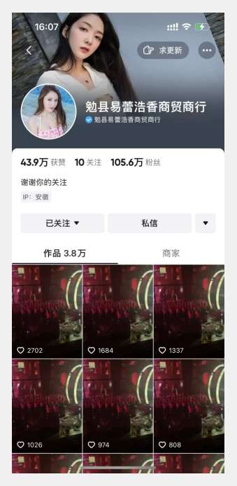 图片[2]-首发dy无限连发连怼来了，日发3w作品涨粉30w【仅揭秘】-三石资源库