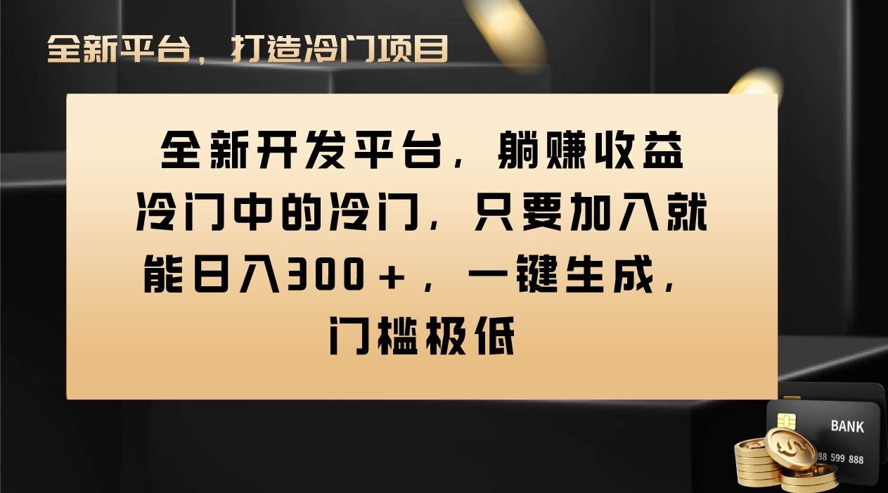 （8316期）Vivo视频平台创作者分成计划，只要加入就能日入300+，一键生成，门槛极低-三石资源库