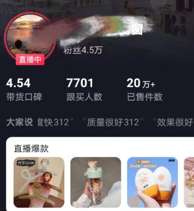 图片[2]-全新的蓝海赛道，抖音一元直播，不用囤货，不用出镜，照读话术也能20w+月销量【揭秘】-三石资源库