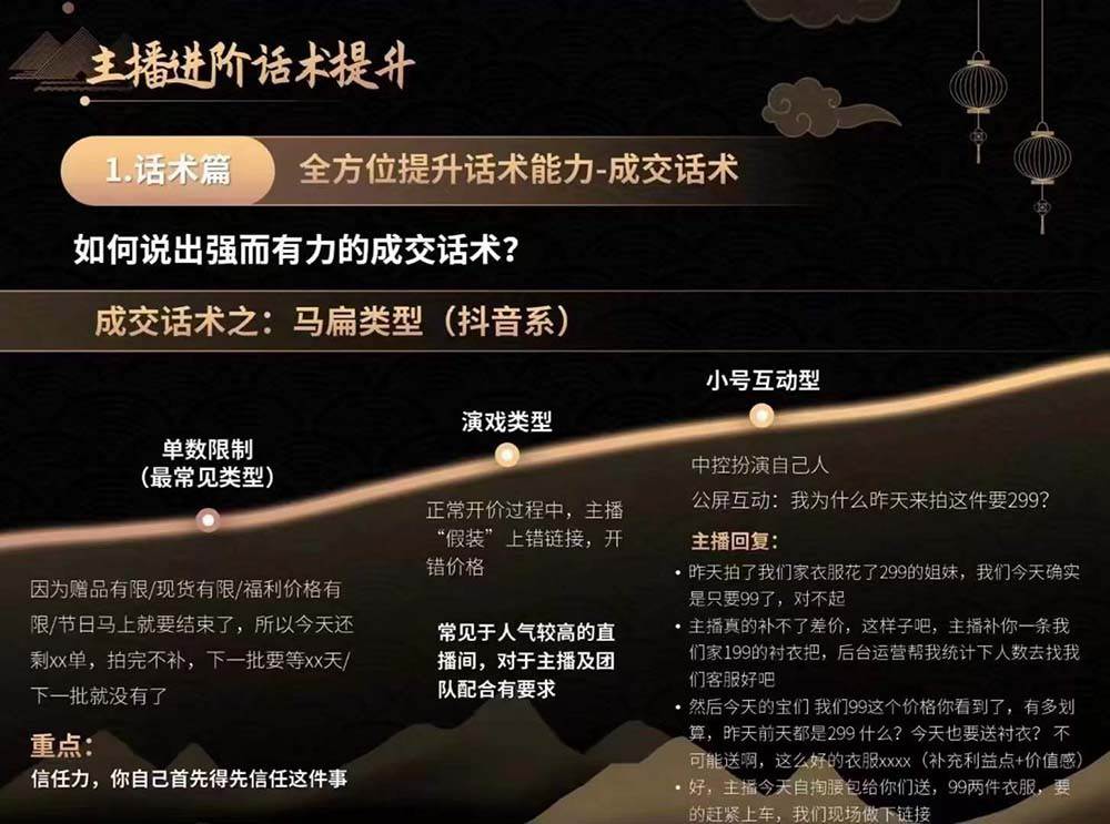 图片[3]-六小时成为高薪主播：带您学习成为一名高薪主播的关键技能和秘诀（62节）-三石资源库