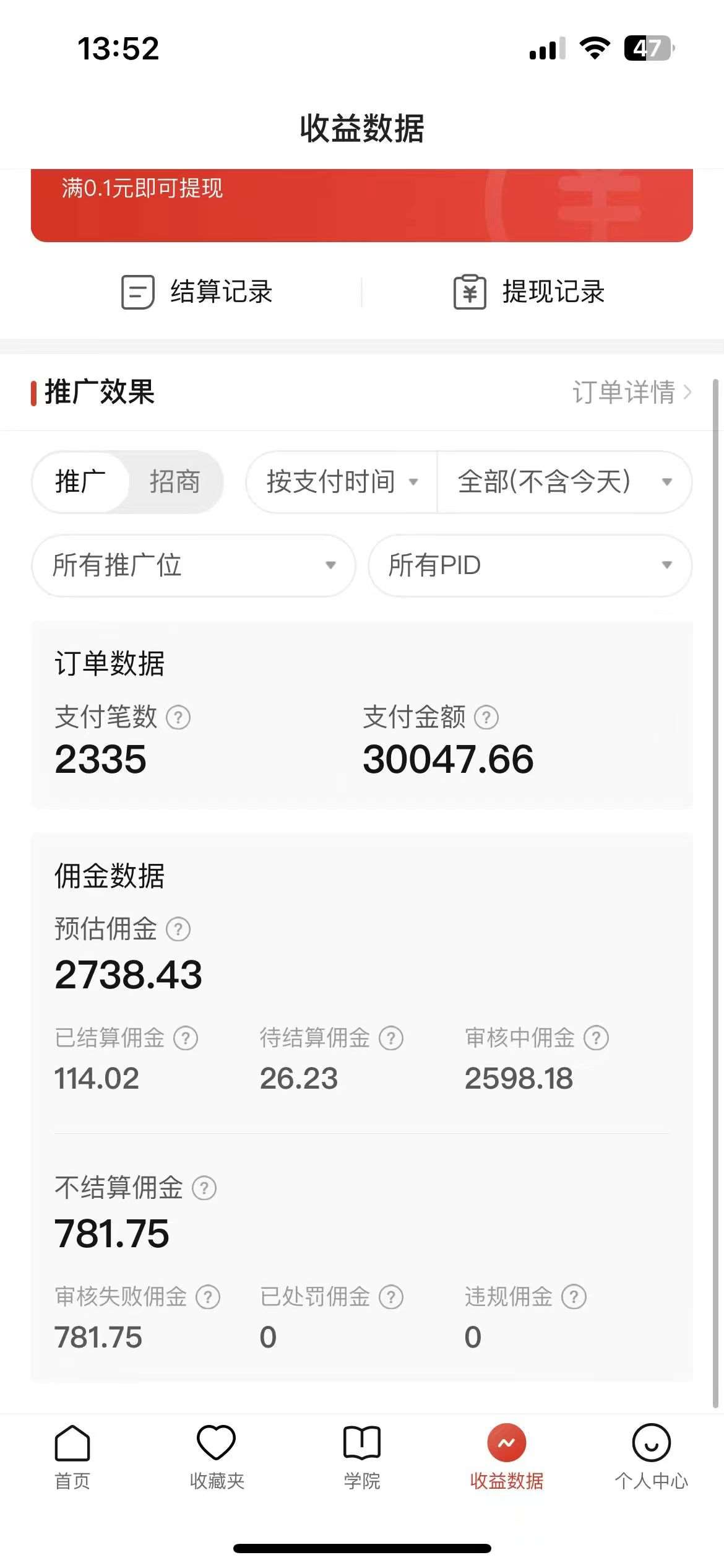 图片[5]-2024最新拼多多无人直播教程，转化率更高，低门槛，轻松实现每日1000+的收入-三石资源库