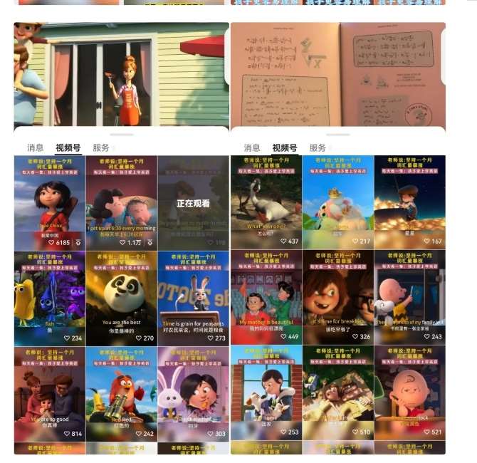 图片[2]-黄岛主·视频号儿童英语启蒙蓝变现分享课，一条龙变现玩法分享-三石资源库