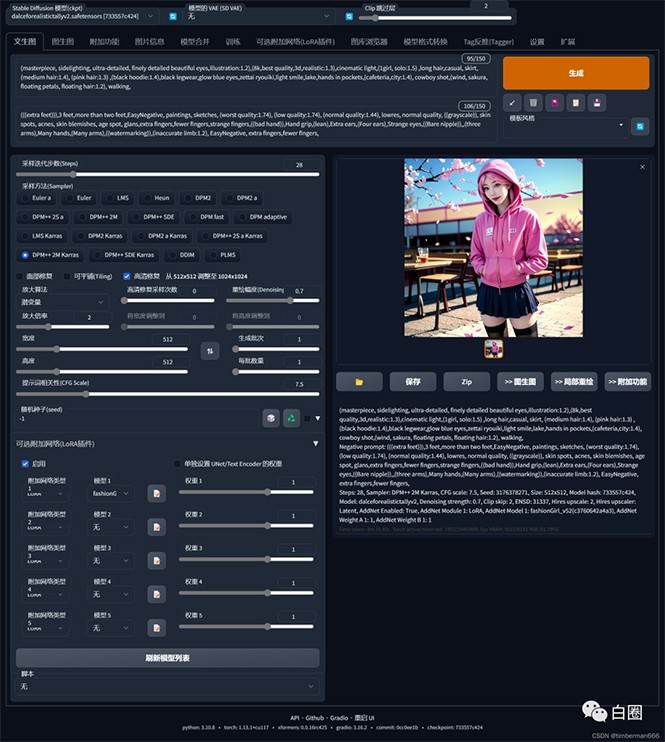 图片[3]-某公众号付费文章：低门槛小白思路制作专属虚拟美女 让你变成AI虚拟美女绘图大师-三石资源库