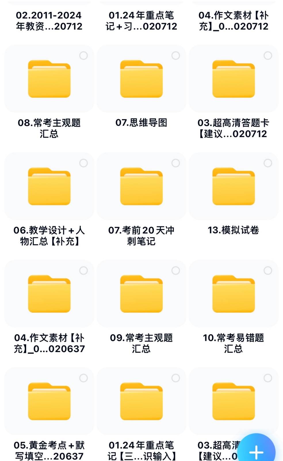 图片[4]-靠教师资格证，1天1000+，不需要资金，小白首选副业!-三石资源库