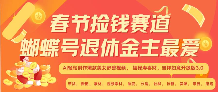 赚翻春节超火爆赛道，AI融合美女和野兽， 每日轻松十分钟做起来单车变摩托-三石淘金网