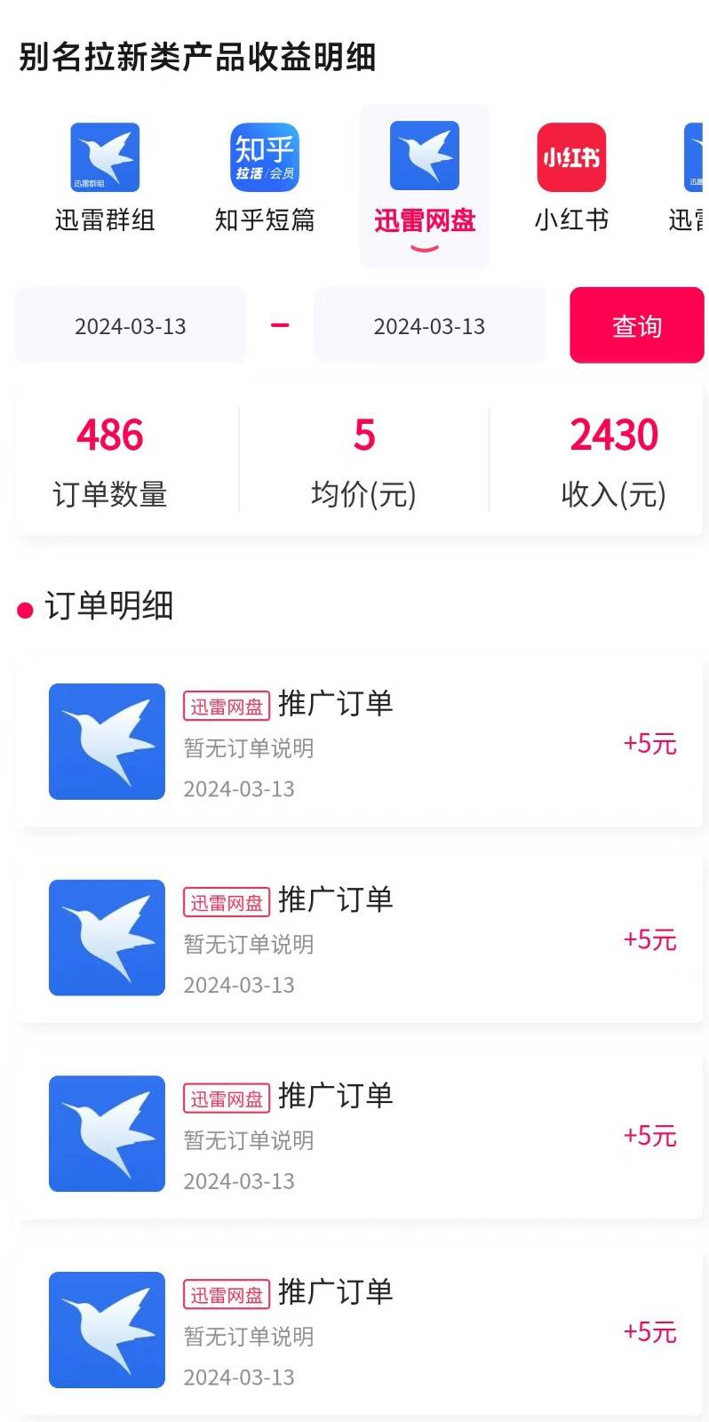 图片[4]-每天收入2000+，抖音野人直播卡广场，结合网盘拉新，纯无人，小白轻松上手-三石资源库