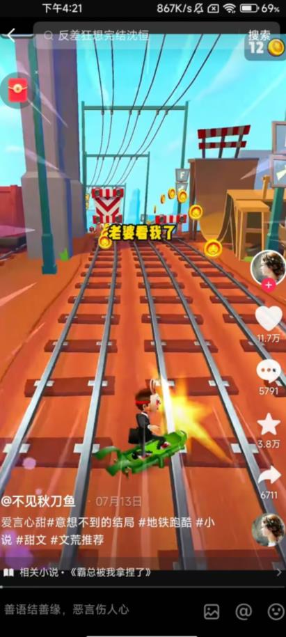 图片[2]-最新蓝海项目，单个作品轻松400+，地铁跑酷游戏项目，0门槛0基础小白也可以做【揭秘】-三石资源库