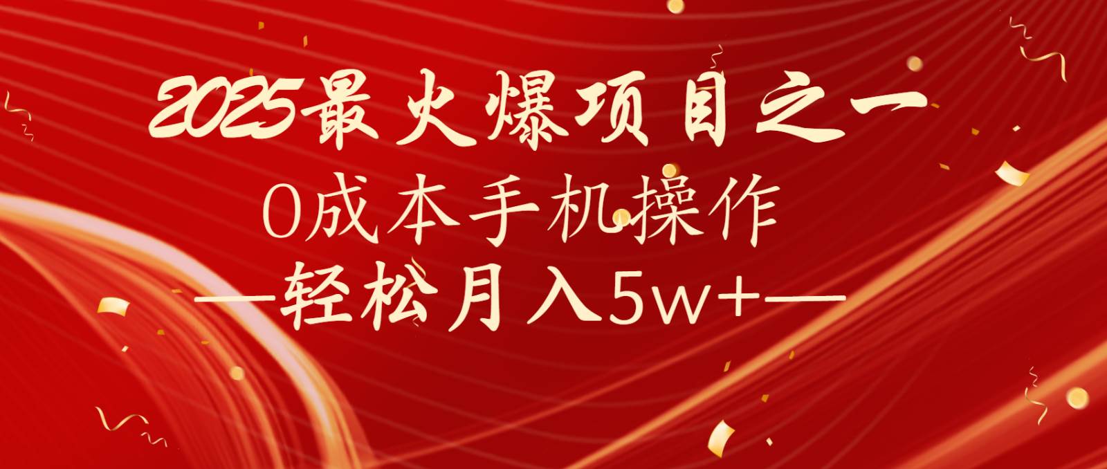 全网首发！设计调度项目，每月被动收益，自己做老板！轻松月入5万+-三石淘金网