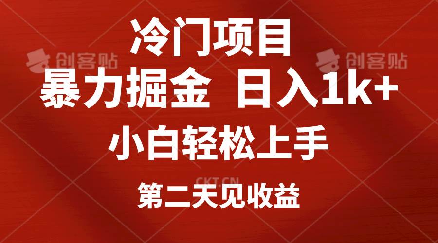 （10942期）冷门项目，靠一款软件定制头像引流 日入1000+小白轻松上手，第二天见收益-三石资源库